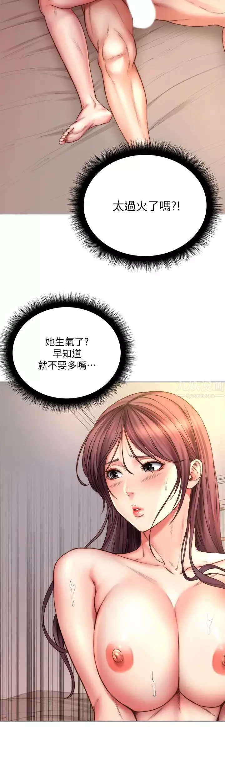 超市的漂亮姐姐-第56话-上下晃动腰肢的朵宜 - 图片 25