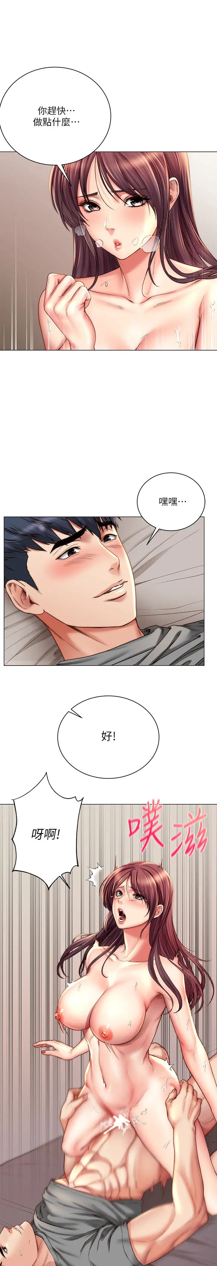 超市的漂亮姐姐第57話-正邦滿滿地射進我體內…