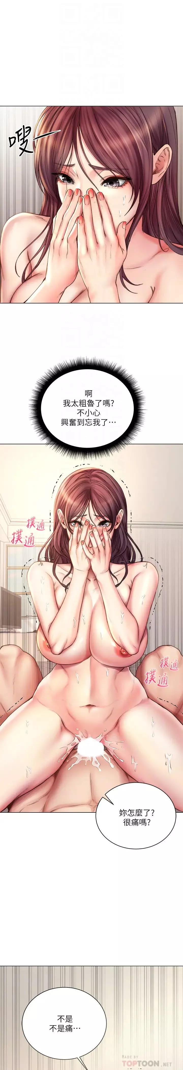 超市的漂亮姐姐-第57话-正邦满满地射进我体内… - 图片 6