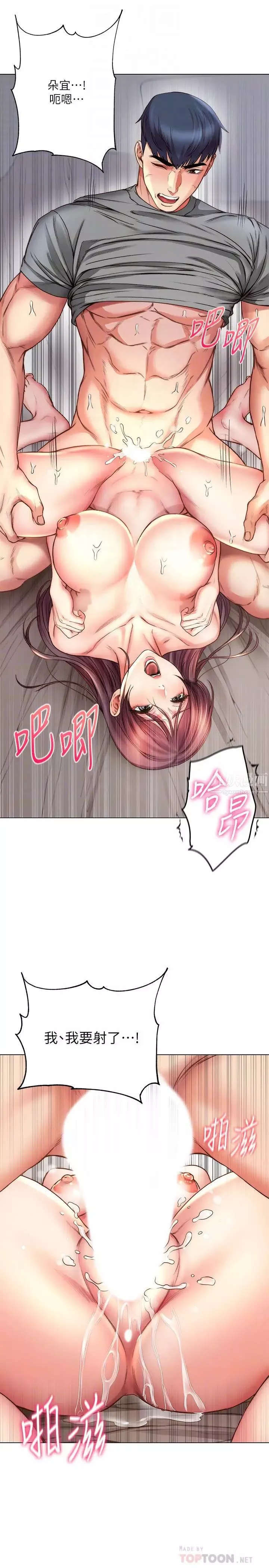 超市的漂亮姐姐-第57话-正邦满满地射进我体内… - 图片 16