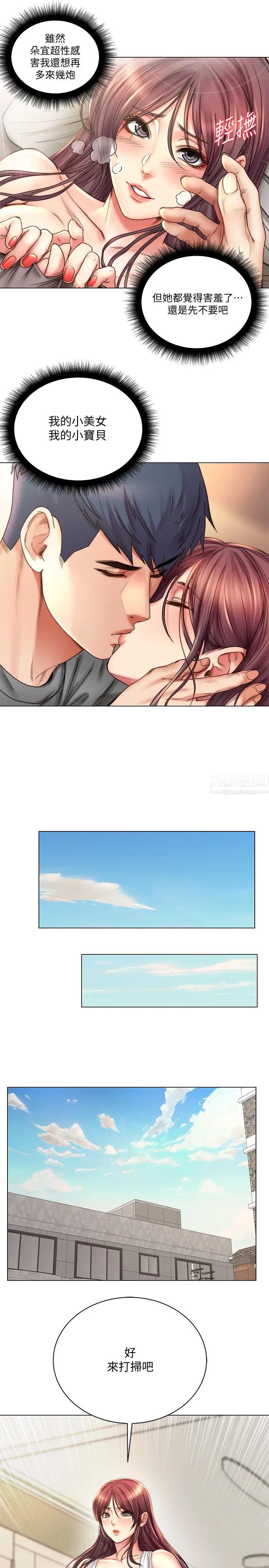 超市的漂亮姐姐第57話-正邦滿滿地射進我體內…