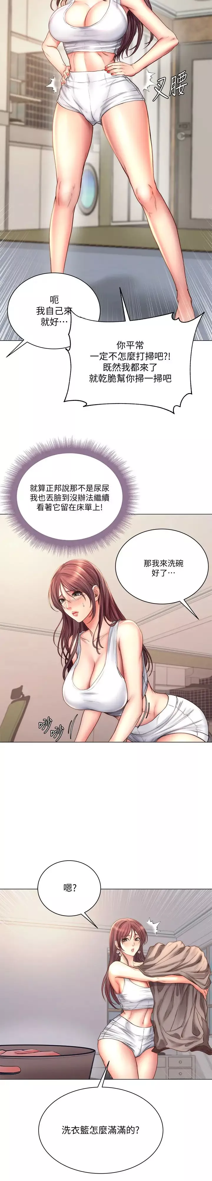 超市的漂亮姐姐第57話-正邦滿滿地射進我體內…