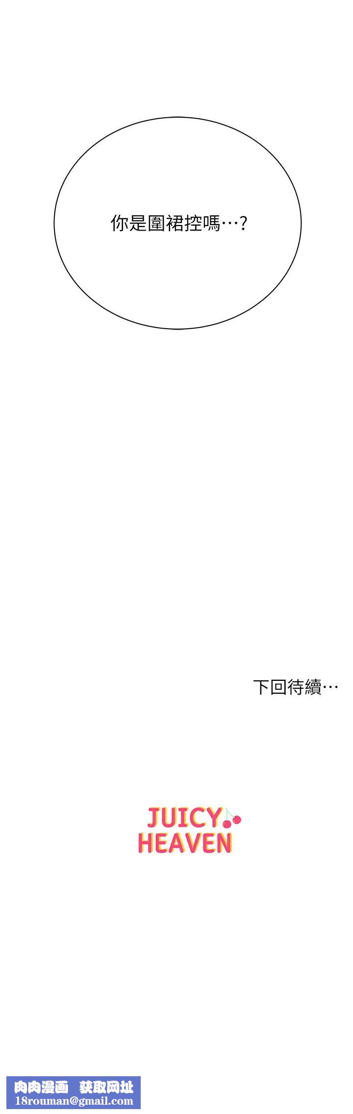 超市的漂亮姐姐第57話-正邦滿滿地射進我體內…