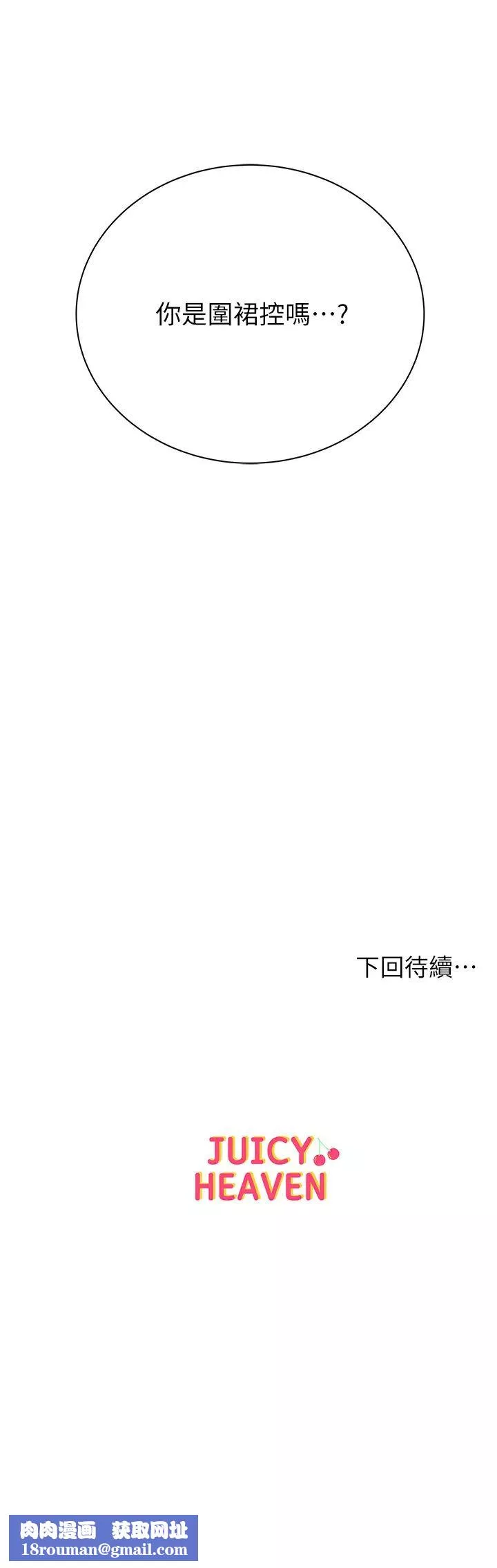 超市的漂亮姐姐第57話-正邦滿滿地射進我體內…
