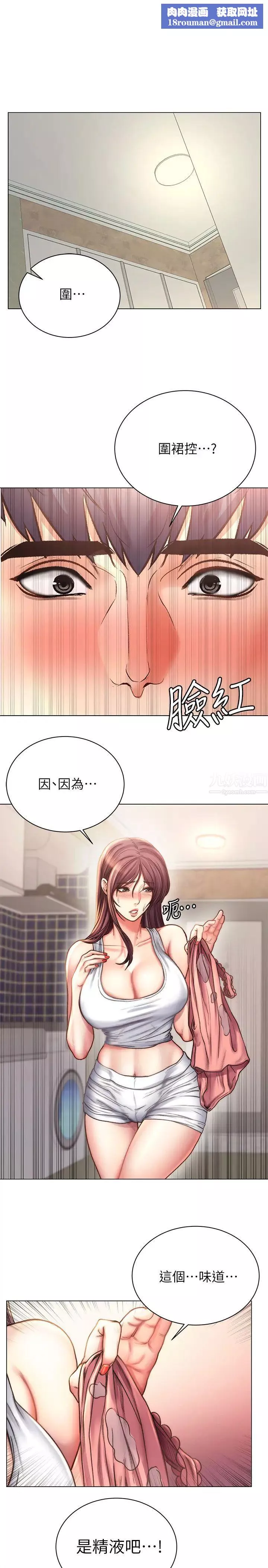 超市的漂亮姐姐-第58话-朵宜的裸体围裙… - 图片 1