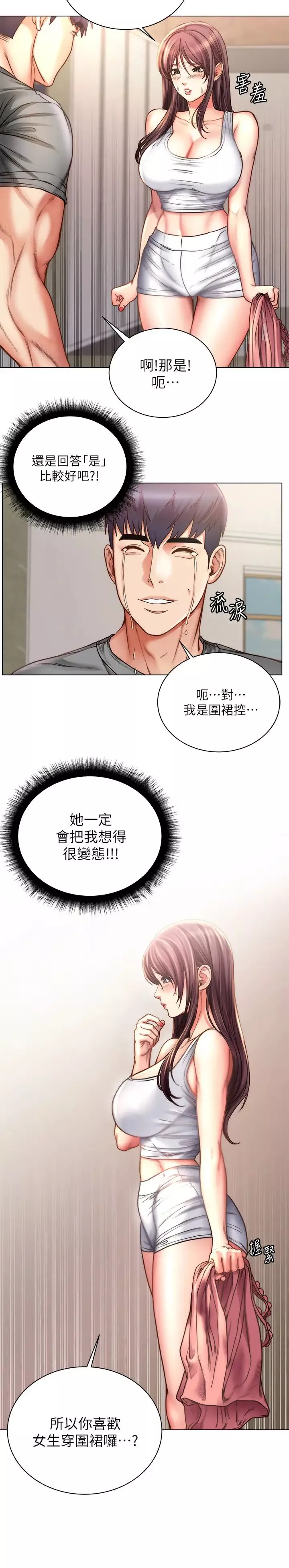 超市的漂亮姐姐-第58话-朵宜的裸体围裙… - 图片 2