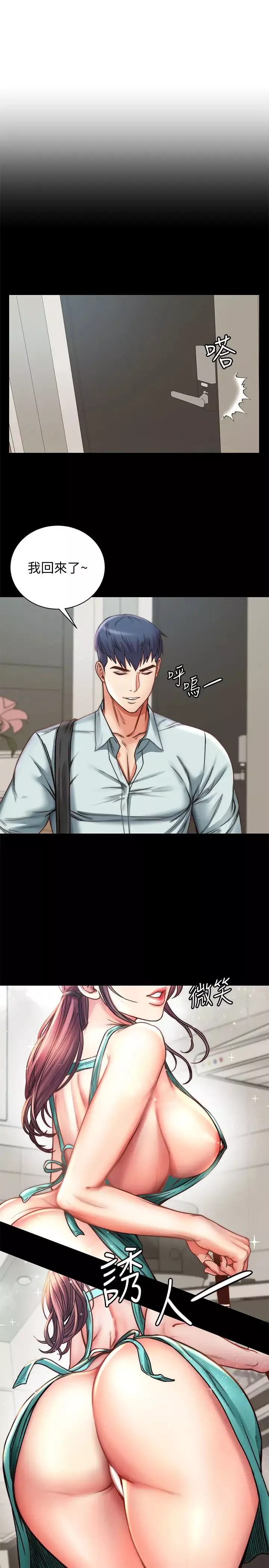 超市的漂亮姐姐-第58话-朵宜的裸体围裙… - 图片 3