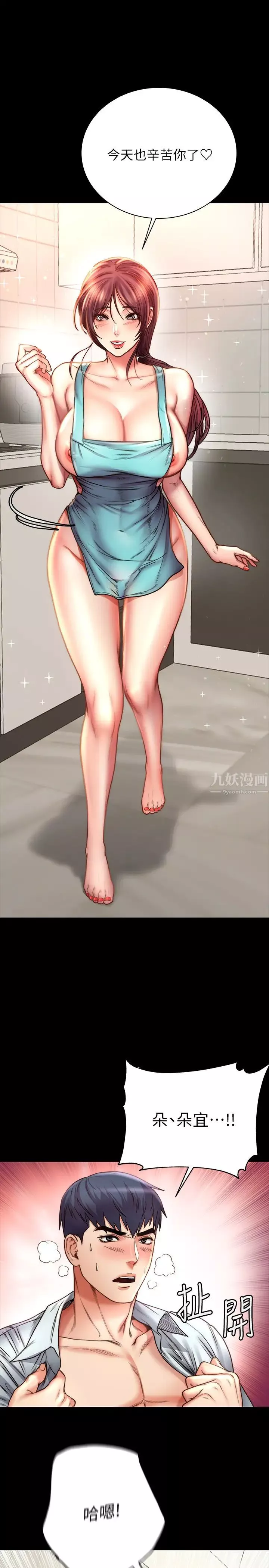 超市的漂亮姐姐第58話-朵宜的裸體圍裙…