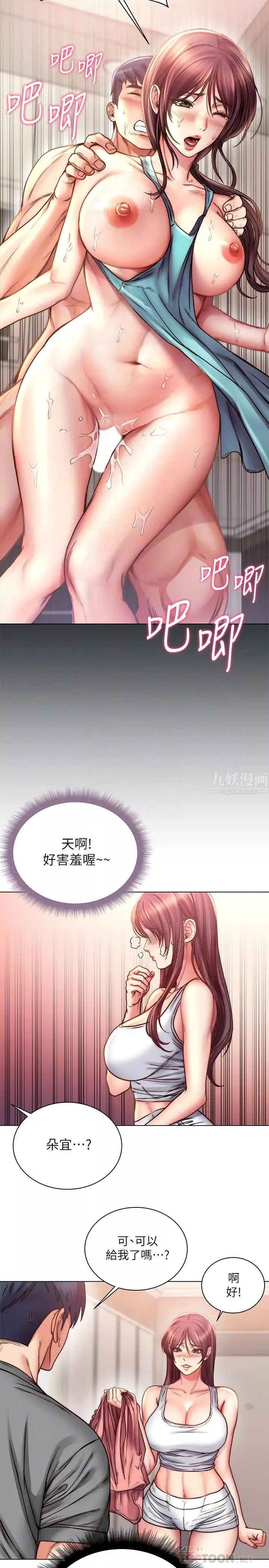 超市的漂亮姐姐第58話-朵宜的裸體圍裙…