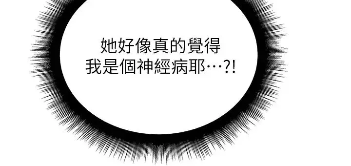 超市的漂亮姐姐-第58话-朵宜的裸体围裙… - 图片 9