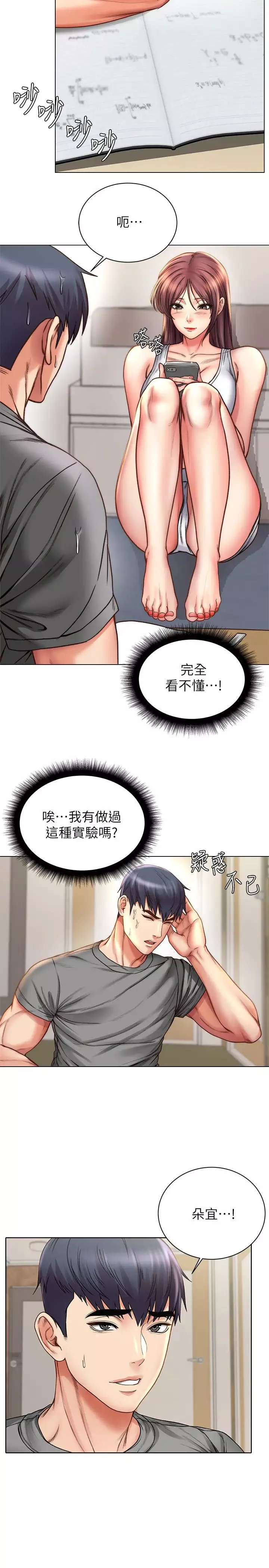 超市的漂亮姐姐第58話-朵宜的裸體圍裙…