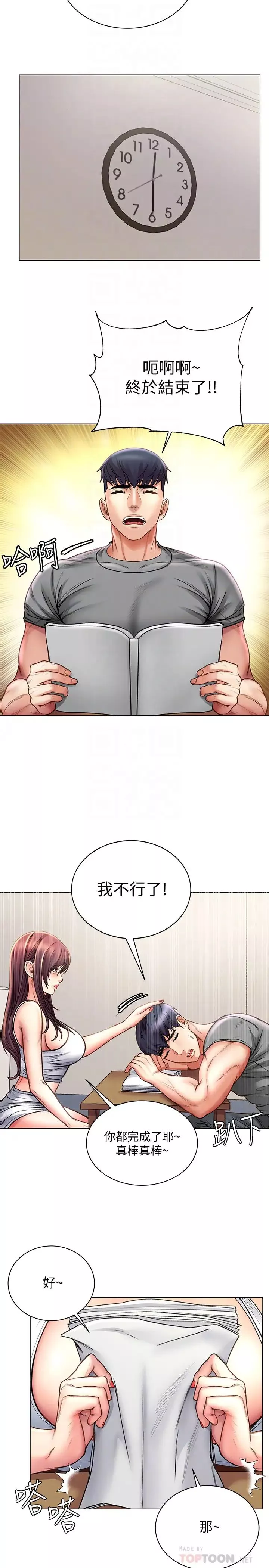 超市的漂亮姐姐-第58话-朵宜的裸体围裙… - 图片 14