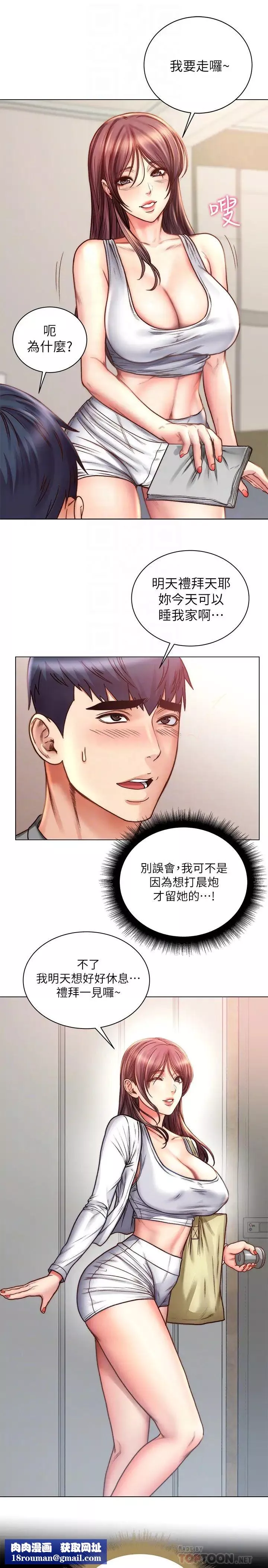 超市的漂亮姐姐-第58话-朵宜的裸体围裙… - 图片 16