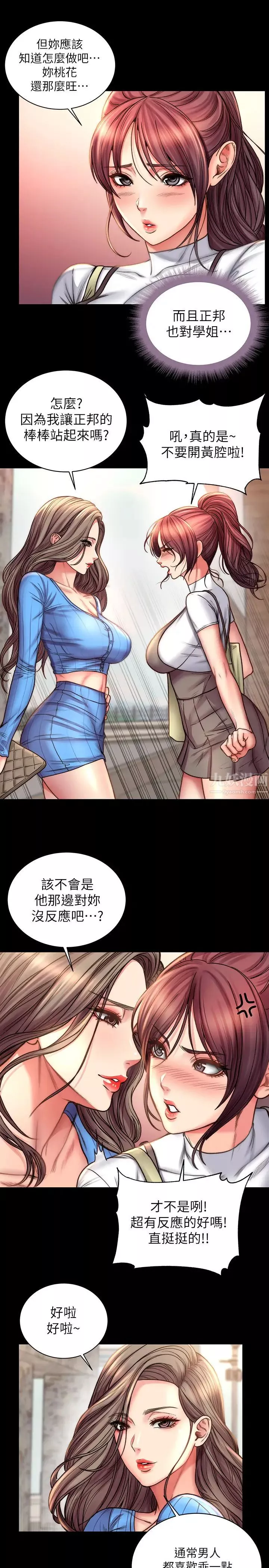 超市的漂亮姐姐-第58话-朵宜的裸体围裙… - 图片 19