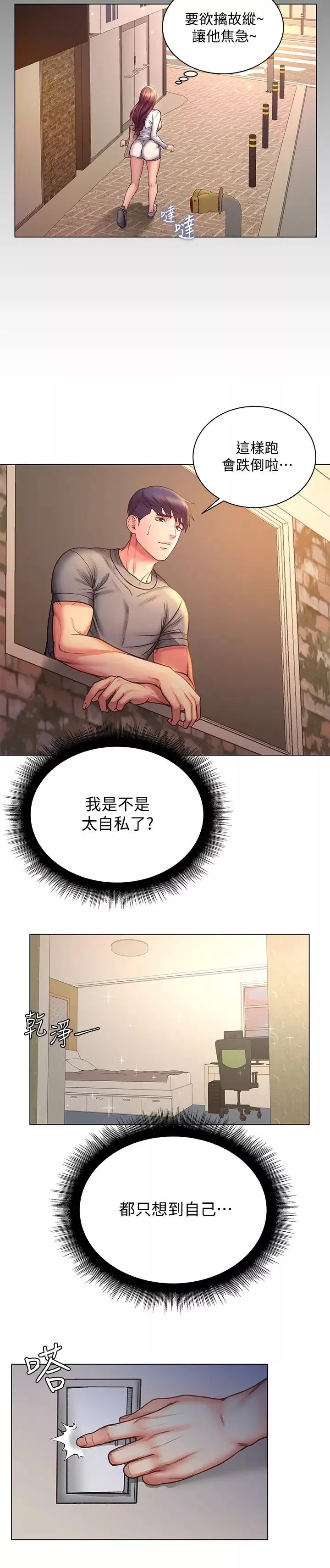 超市的漂亮姐姐-第58话-朵宜的裸体围裙… - 图片 23