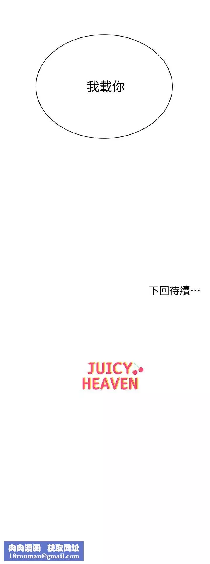 超市的漂亮姐姐-第58话-朵宜的裸体围裙… - 图片 29