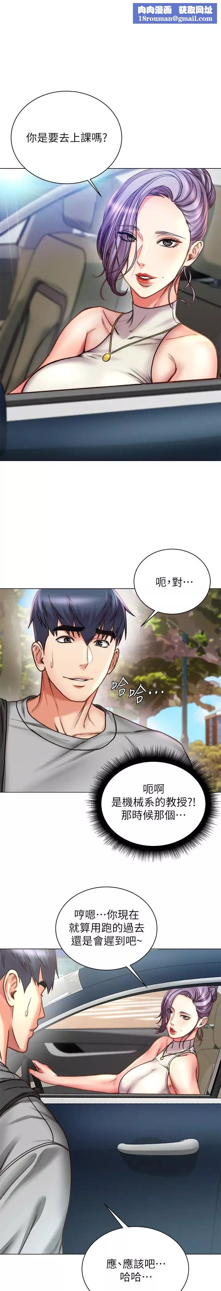 超市的漂亮姐姐第59話-大鵰就是好…