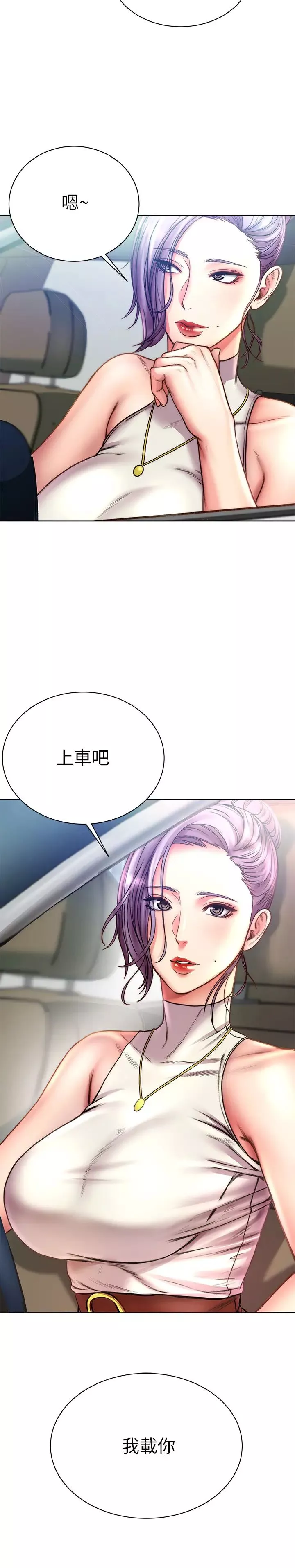 超市的漂亮姐姐第59話-大鵰就是好…