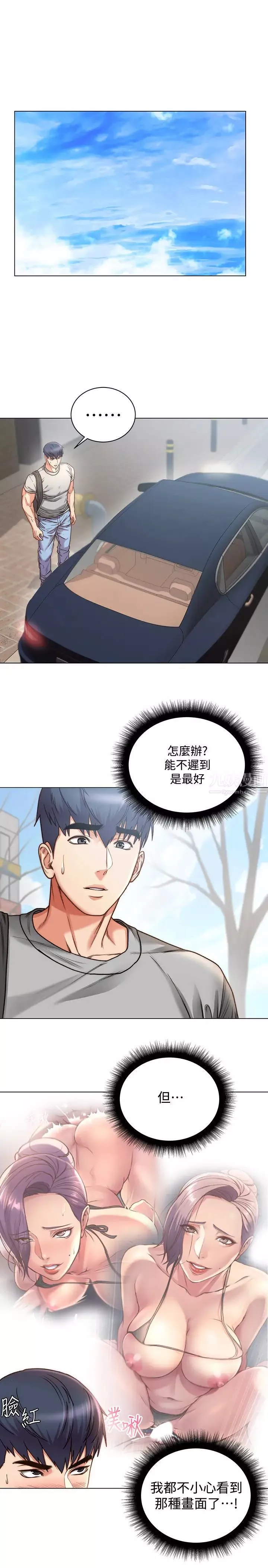 超市的漂亮姐姐-第59话-大鵰就是好… - 图片 3