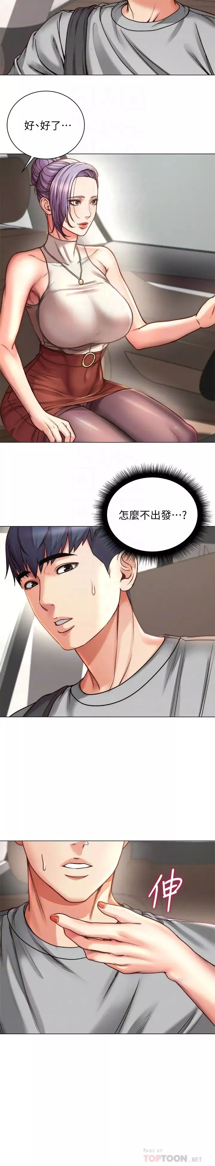 超市的漂亮姐姐-第59话-大鵰就是好… - 图片 6