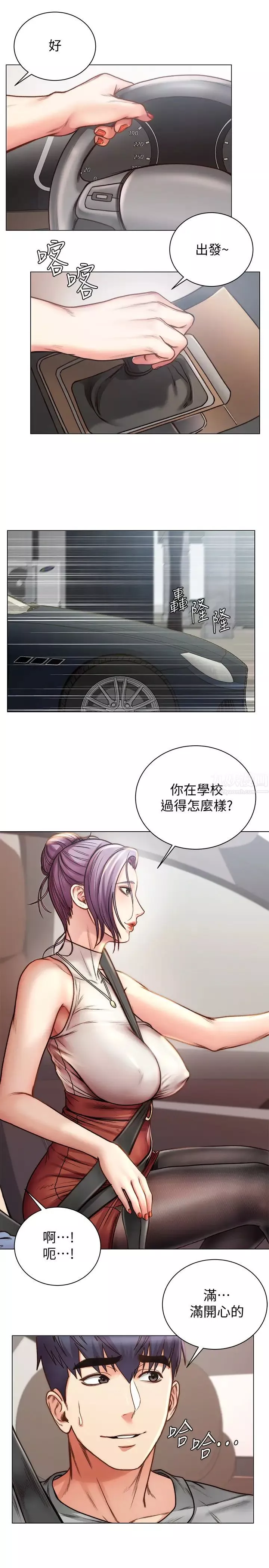 超市的漂亮姐姐-第59话-大鵰就是好… - 图片 11