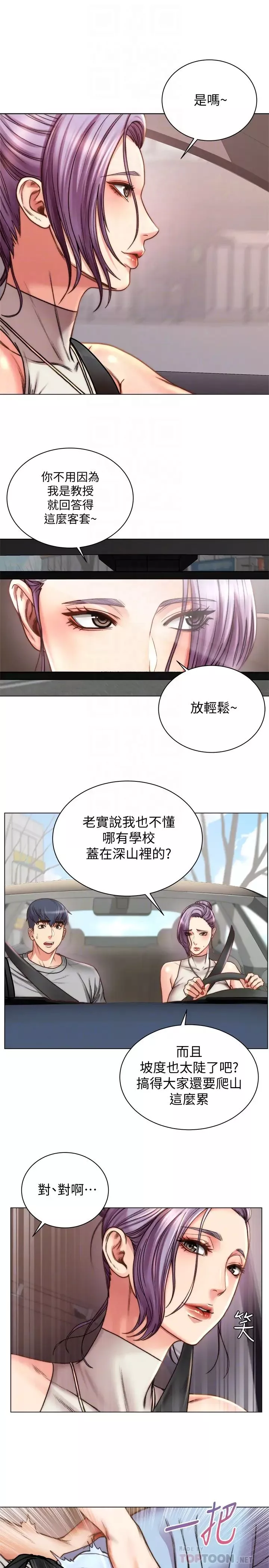 超市的漂亮姐姐-第59话-大鵰就是好… - 图片 12
