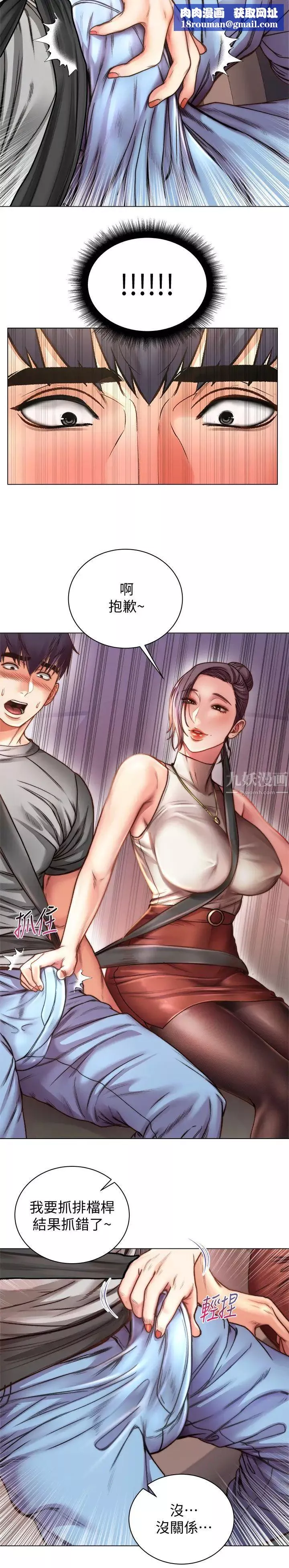 超市的漂亮姐姐-第59话-大鵰就是好… - 图片 13