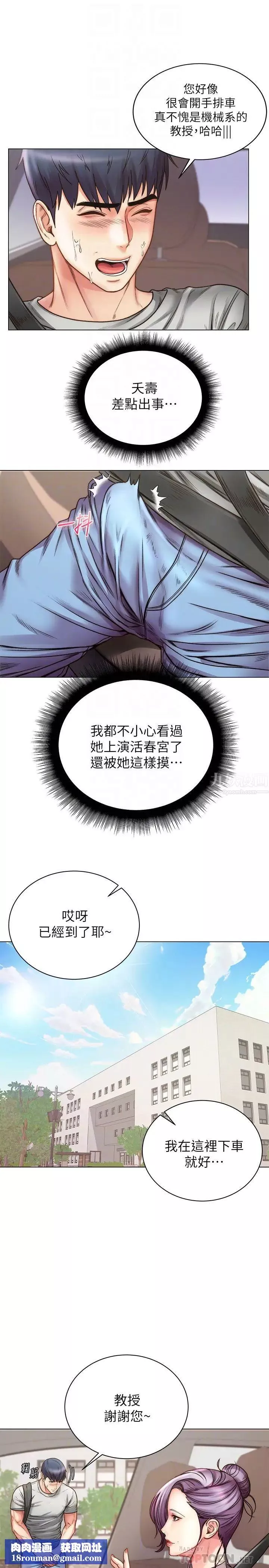 超市的漂亮姐姐-第59话-大鵰就是好… - 图片 14