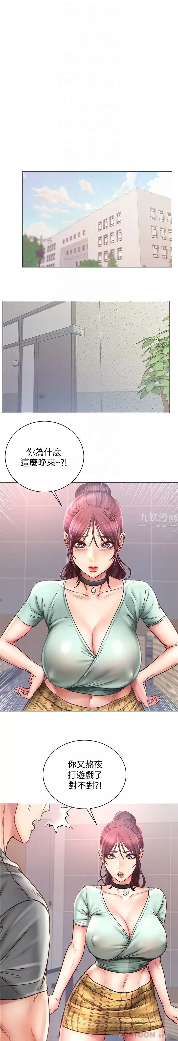 超市的漂亮姐姐第59話-大鵰就是好…