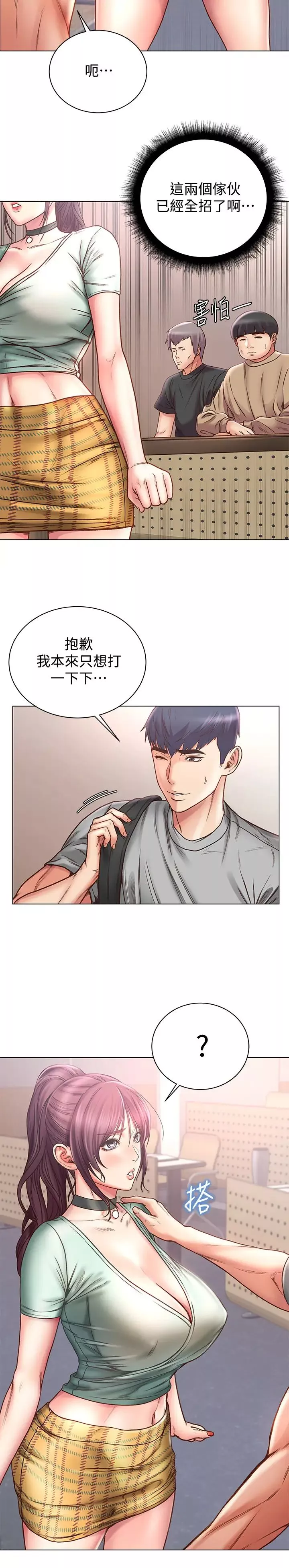 超市的漂亮姐姐第59話-大鵰就是好…