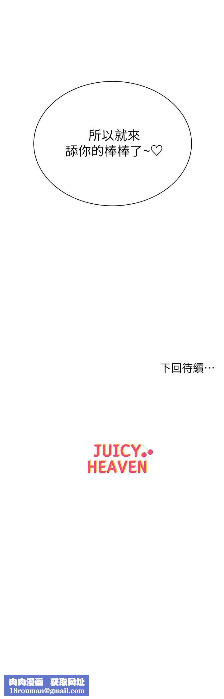 超市的漂亮姐姐第59话-大鵰就是好…