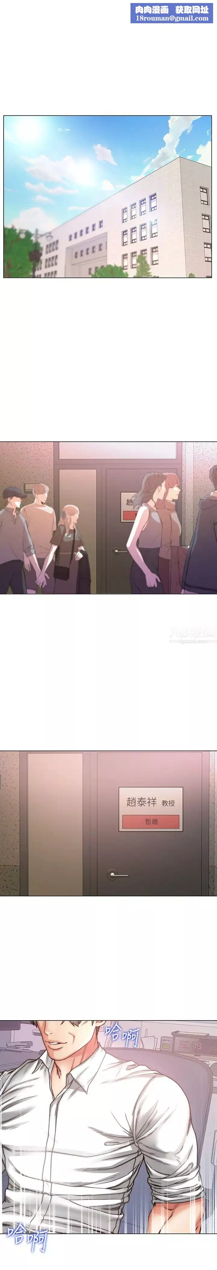 超市的漂亮姐姐第60話-慾求不滿的郭教授