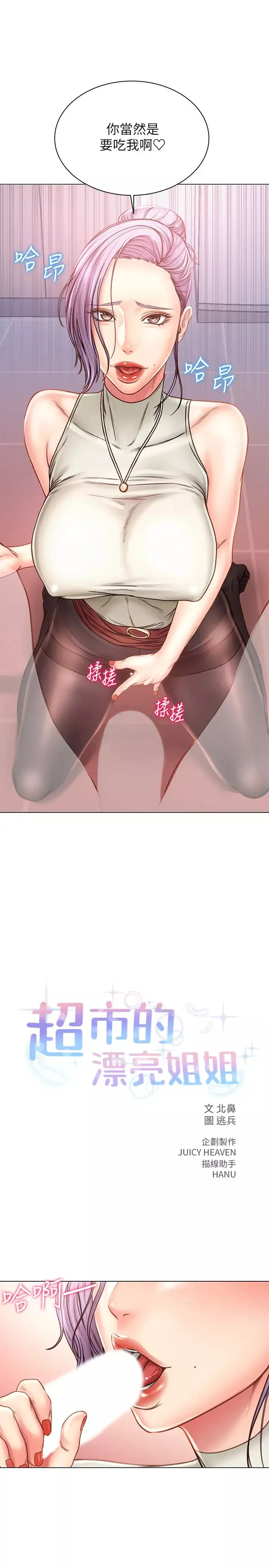 超市的漂亮姐姐-第60话-慾求不满的郭教授 - 图片 5