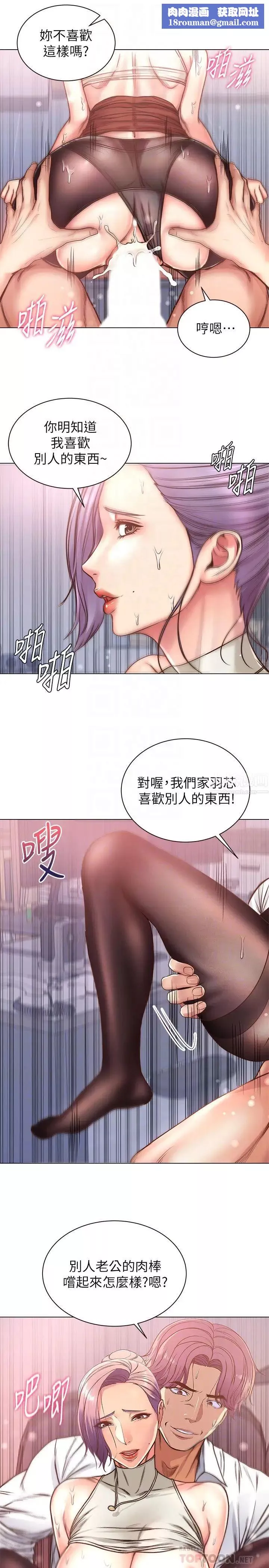 超市的漂亮姐姐第60話-慾求不滿的郭教授