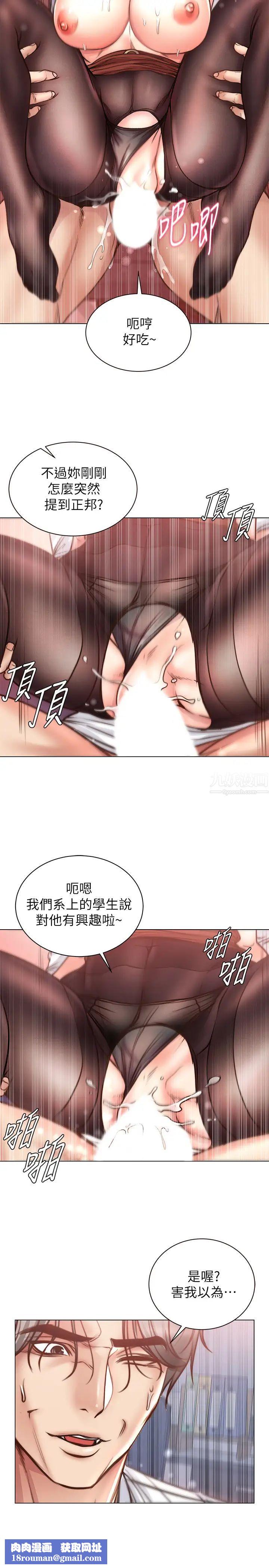 超市的漂亮姐姐第60话-慾求不满的郭教授