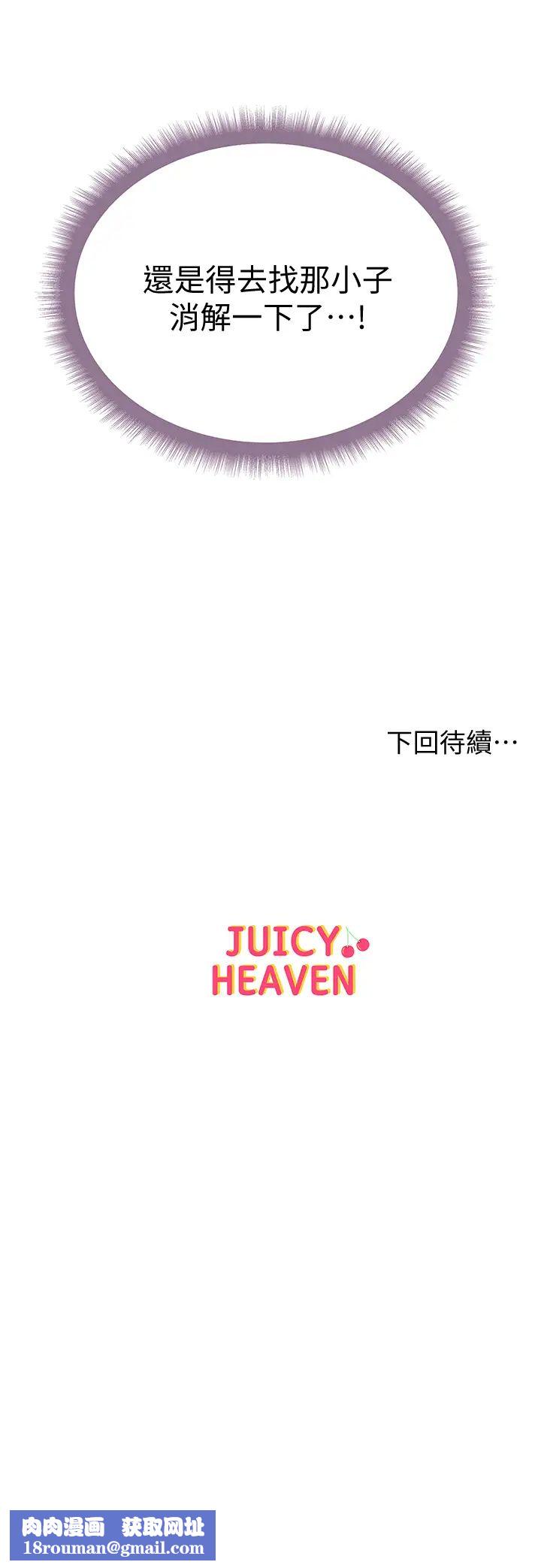 超市的漂亮姐姐第60话-慾求不满的郭教授