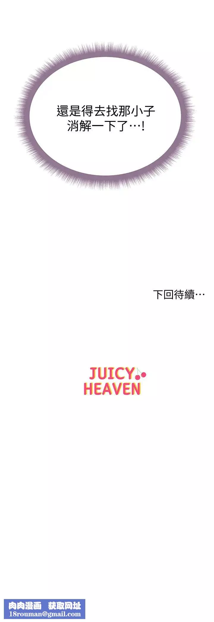 超市的漂亮姐姐-第60话-慾求不满的郭教授 - 图片 26
