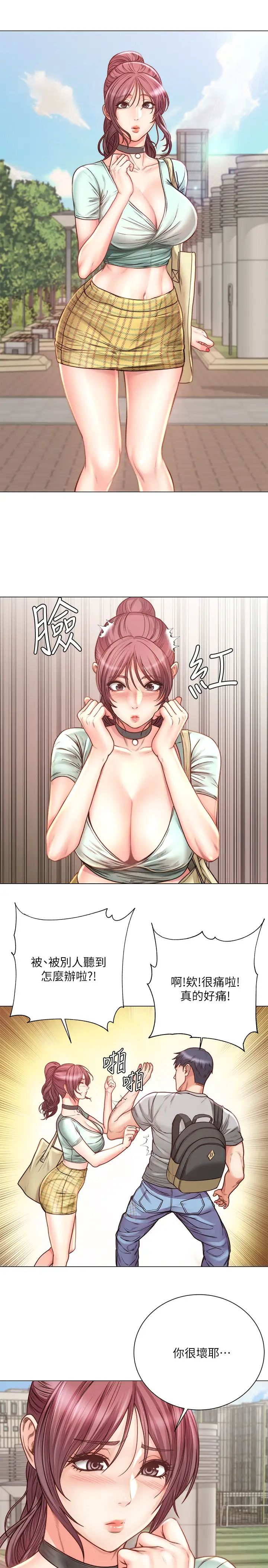 超市的漂亮姐姐第61話-朵宜為男友準備的特別服務