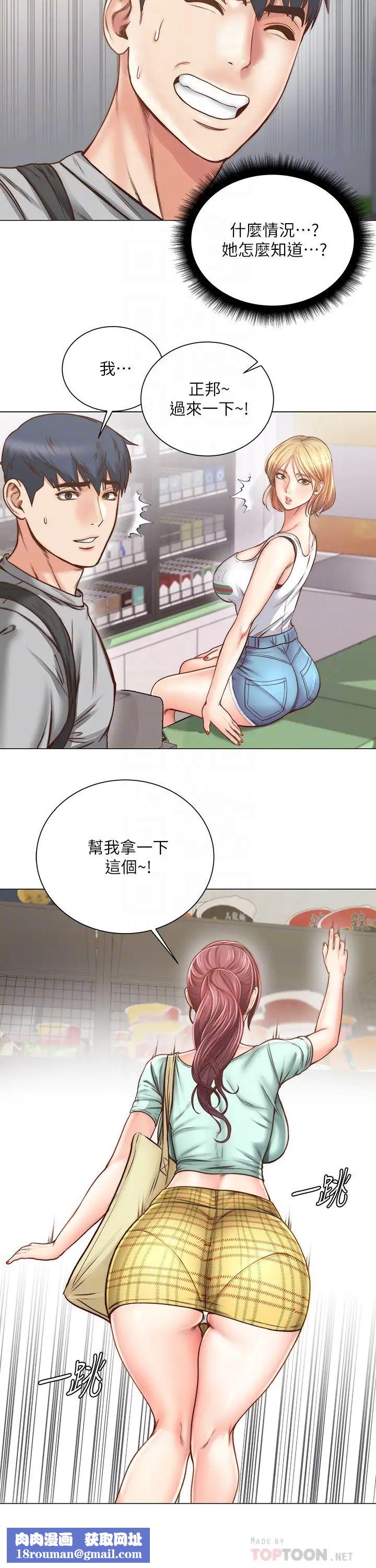 超市的漂亮姐姐第61話-朵宜為男友準備的特別服務