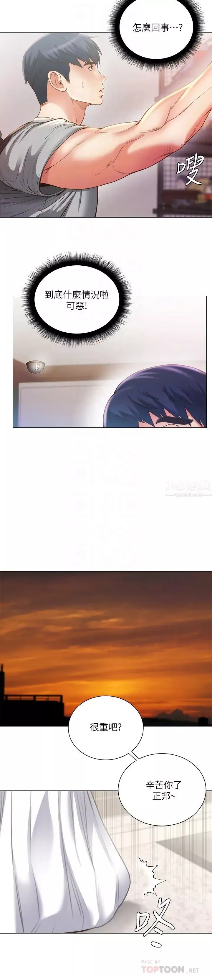 超市的漂亮姐姐第61話-朵宜為男友準備的特別服務