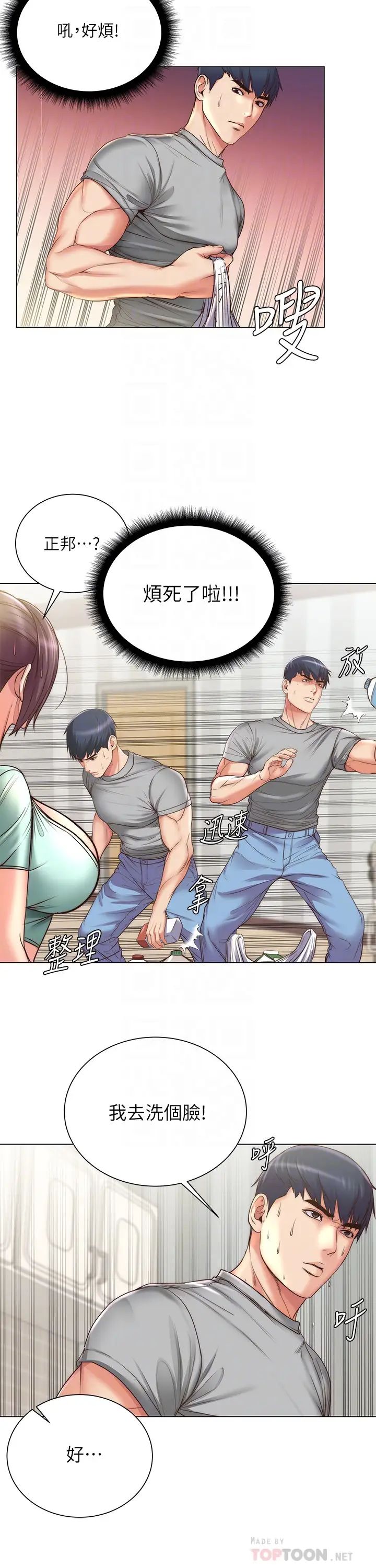 超市的漂亮姐姐第61话-朵宜为男友准备的特别服务