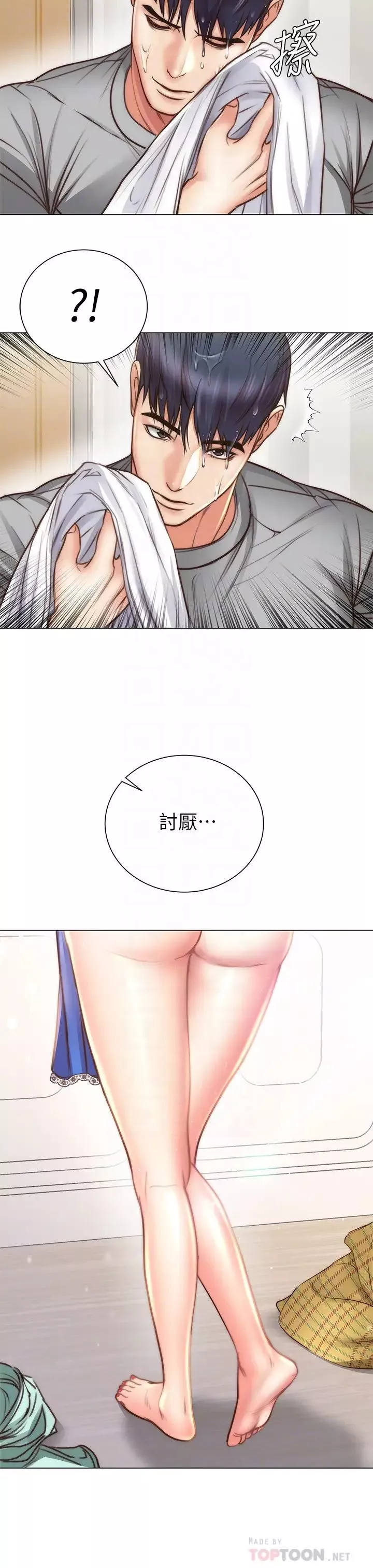 超市的漂亮姐姐-第61话-朵宜为男友准备的特别服务 - 图片 18