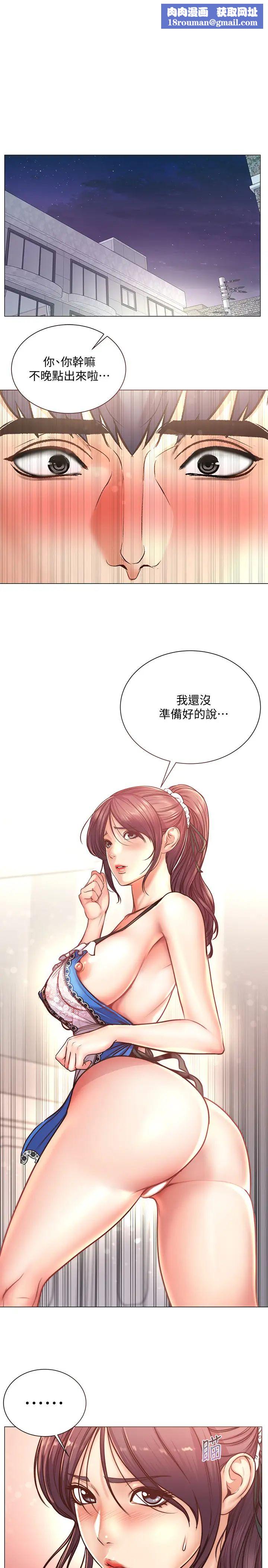 超市的漂亮姐姐第62话-你可以吃我啊…