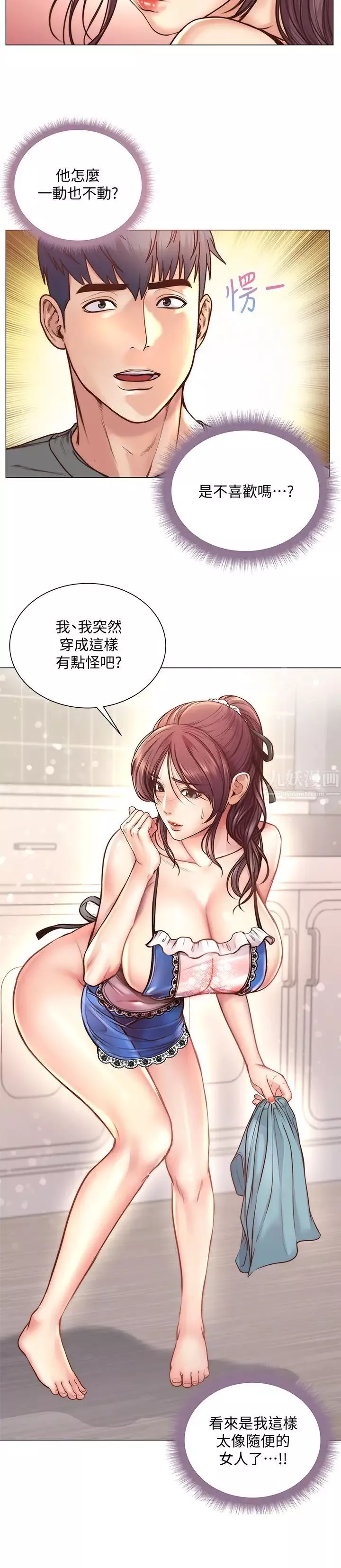 超市的漂亮姐姐-第62话-你可以吃我啊… - 图片 2