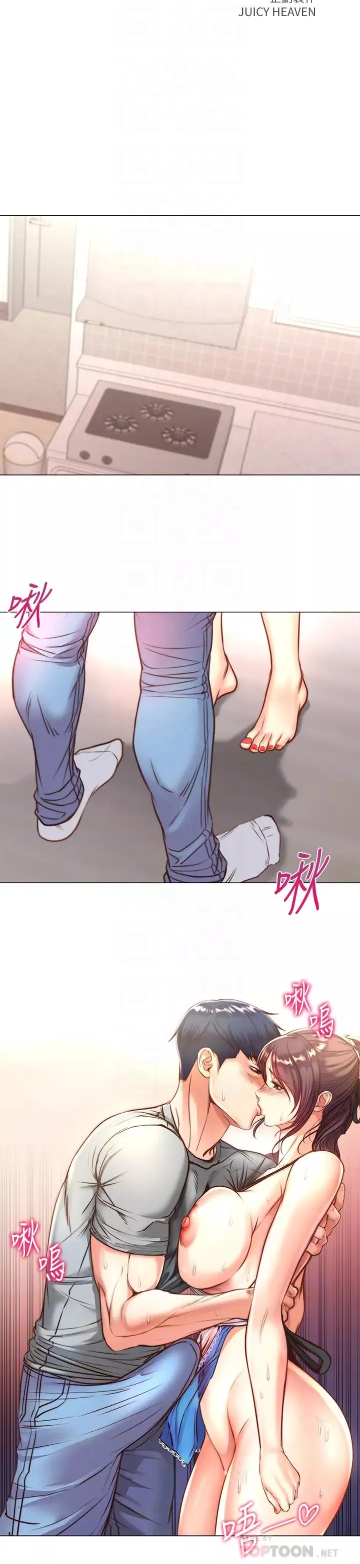 超市的漂亮姐姐-第63话-朵宜忍不住了 - 图片 4