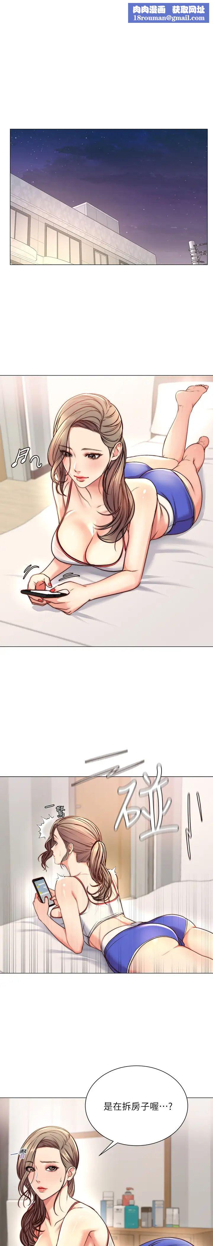 超市的漂亮姐姐第64話-讓我看看你有多喜歡我!