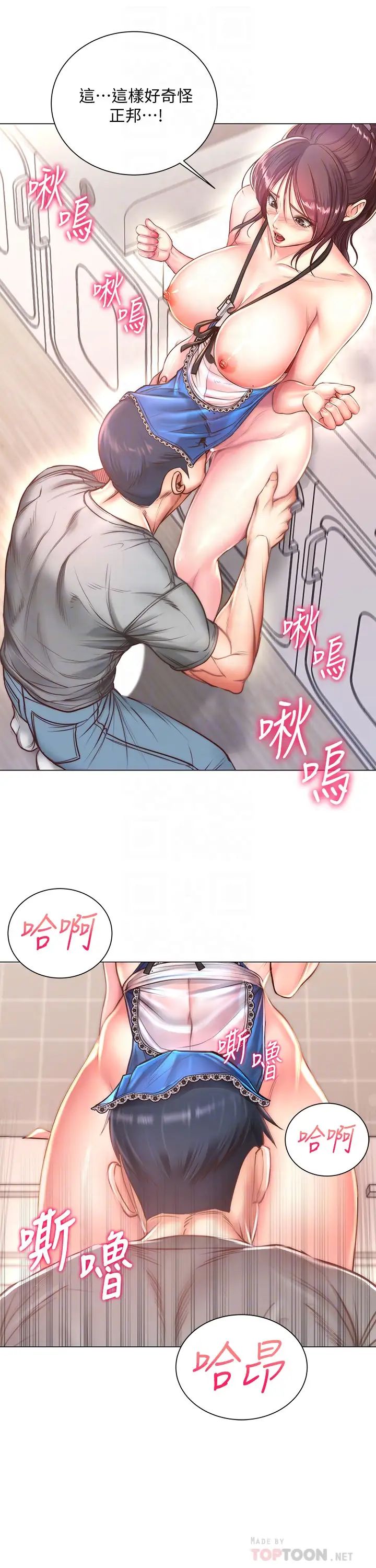 超市的漂亮姐姐第64话-让我看看你有多喜欢我!