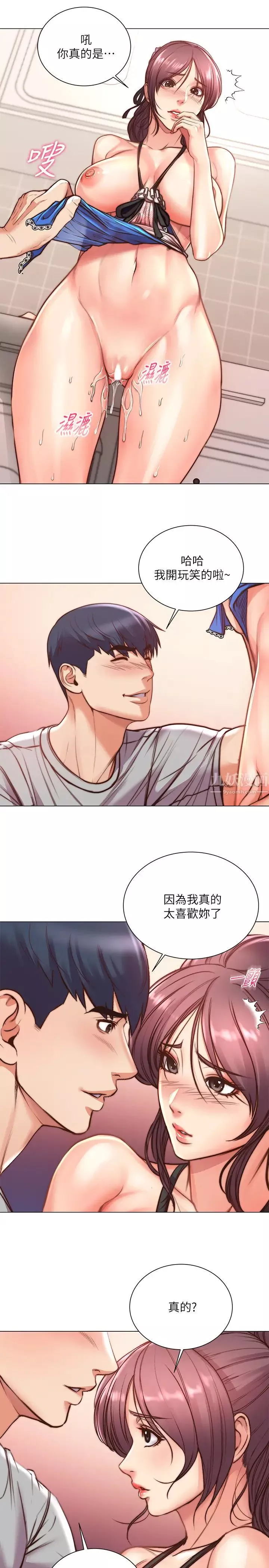 超市的漂亮姐姐-第64话-让我看看你有多喜欢我! - 图片 7