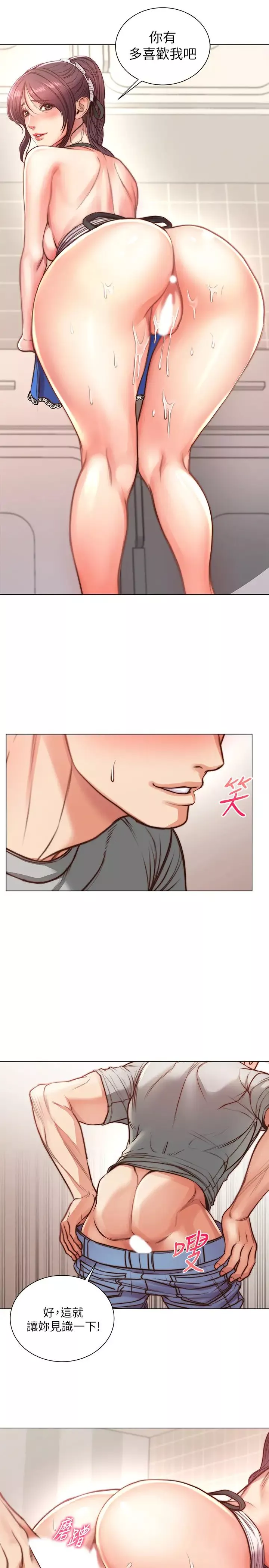 超市的漂亮姐姐-第64话-让我看看你有多喜欢我! - 图片 9