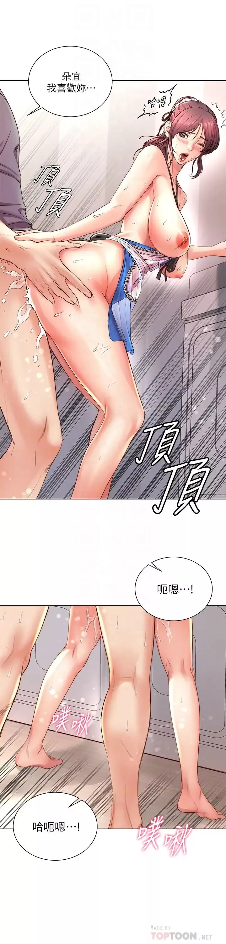 超市的漂亮姐姐-第64话-让我看看你有多喜欢我! - 图片 14